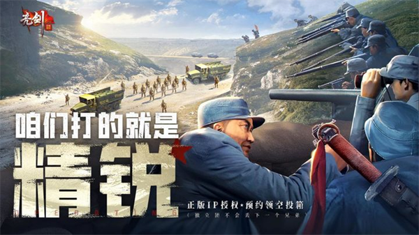 亮剑小米版图4