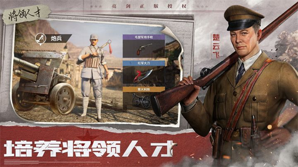 亮剑小米版图5