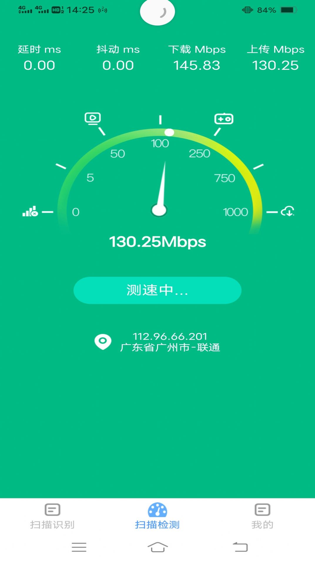 全能测量仪图2