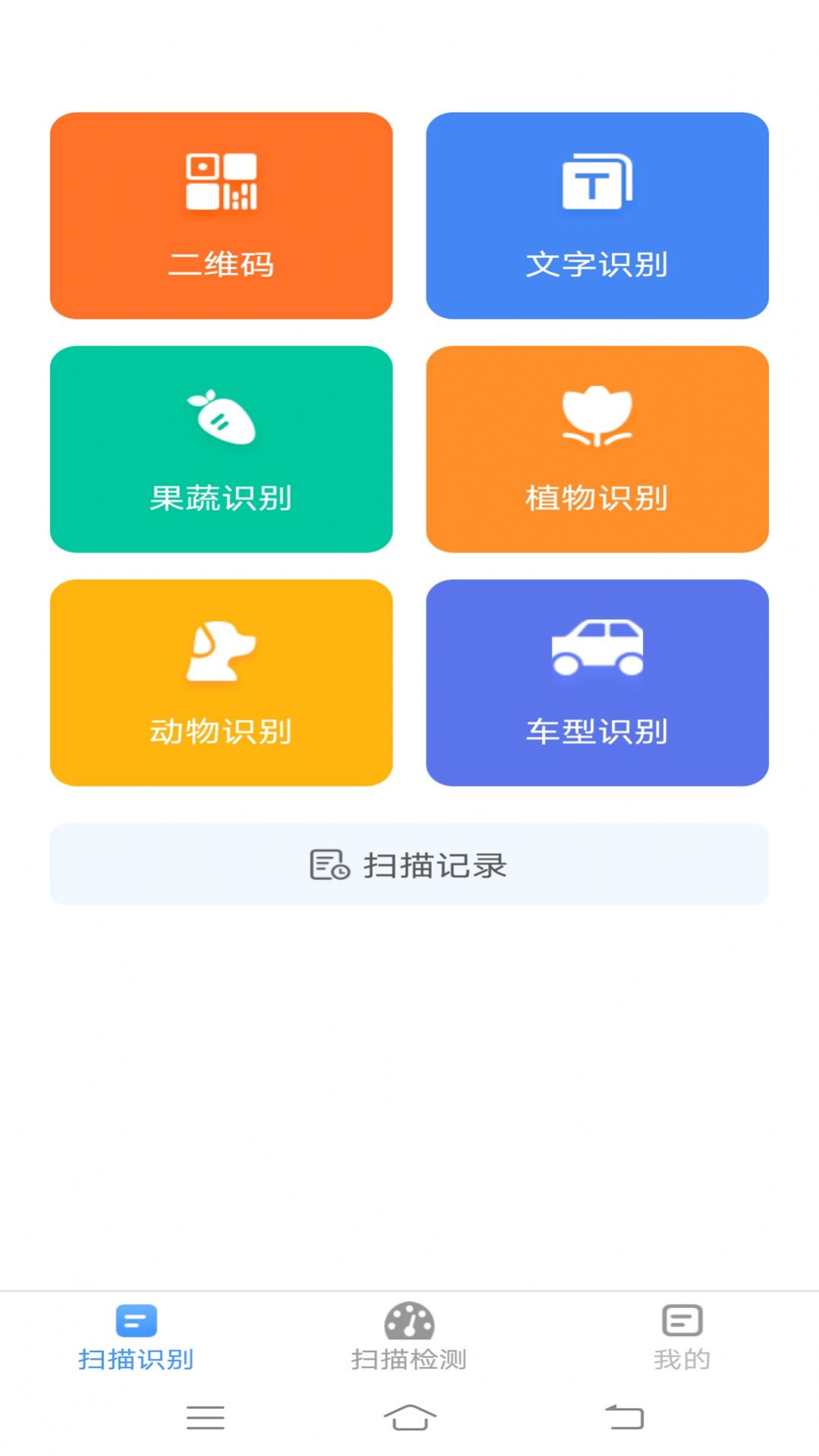 全能测量仪图3
