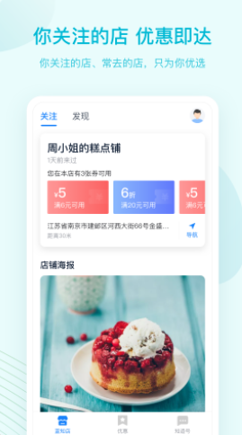 蓝知街手机版图1