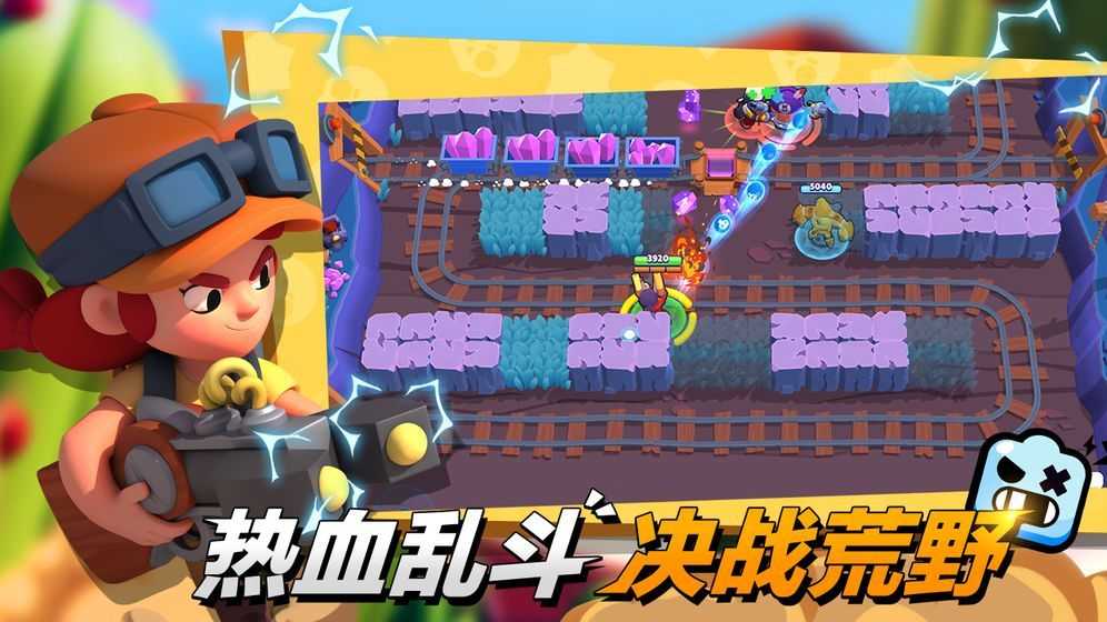 荒野乱斗bilibi图2