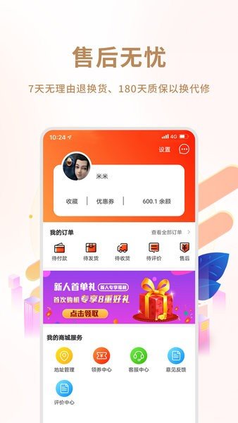 闲至优品二手手机图1