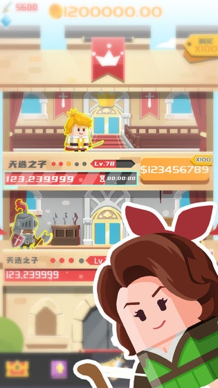 公主又丢了图2