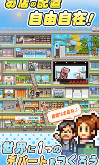 百货商店物语图2