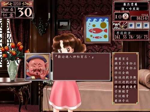 美少女梦工厂2手机版安卓图2