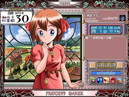 美少女梦工厂2手机版安卓图3