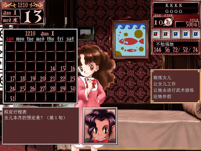 美少女梦工厂2手机版安卓图4