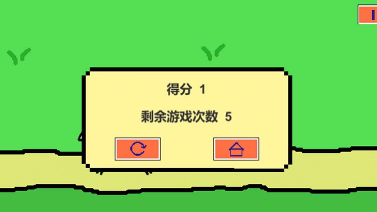 跳山羊游戏安卓版图3