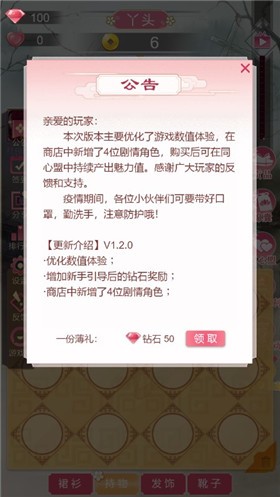 我的女儿是女皇图3