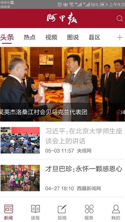天上阿里手机版图2