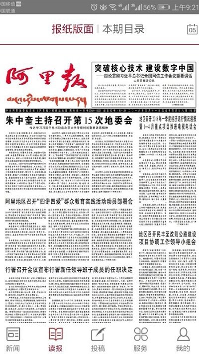天上阿里手机版图3