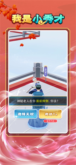 我是小秀才图4