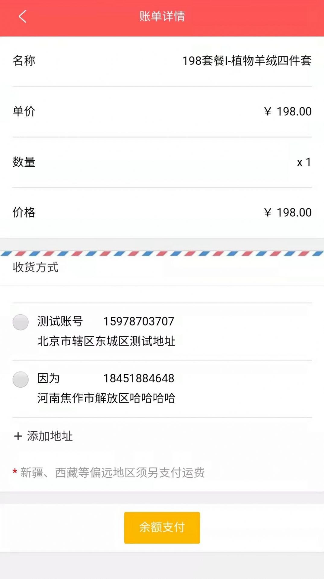 198趣购商城购物平台图2