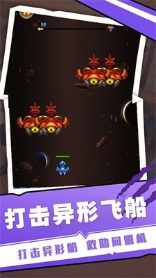 太空人救援小队图1