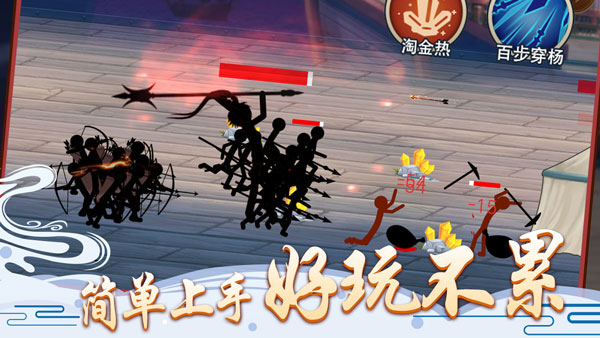 火柴人争霸图2