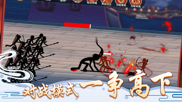 火柴人争霸图3