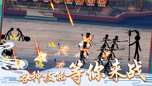 火柴人争霸图4