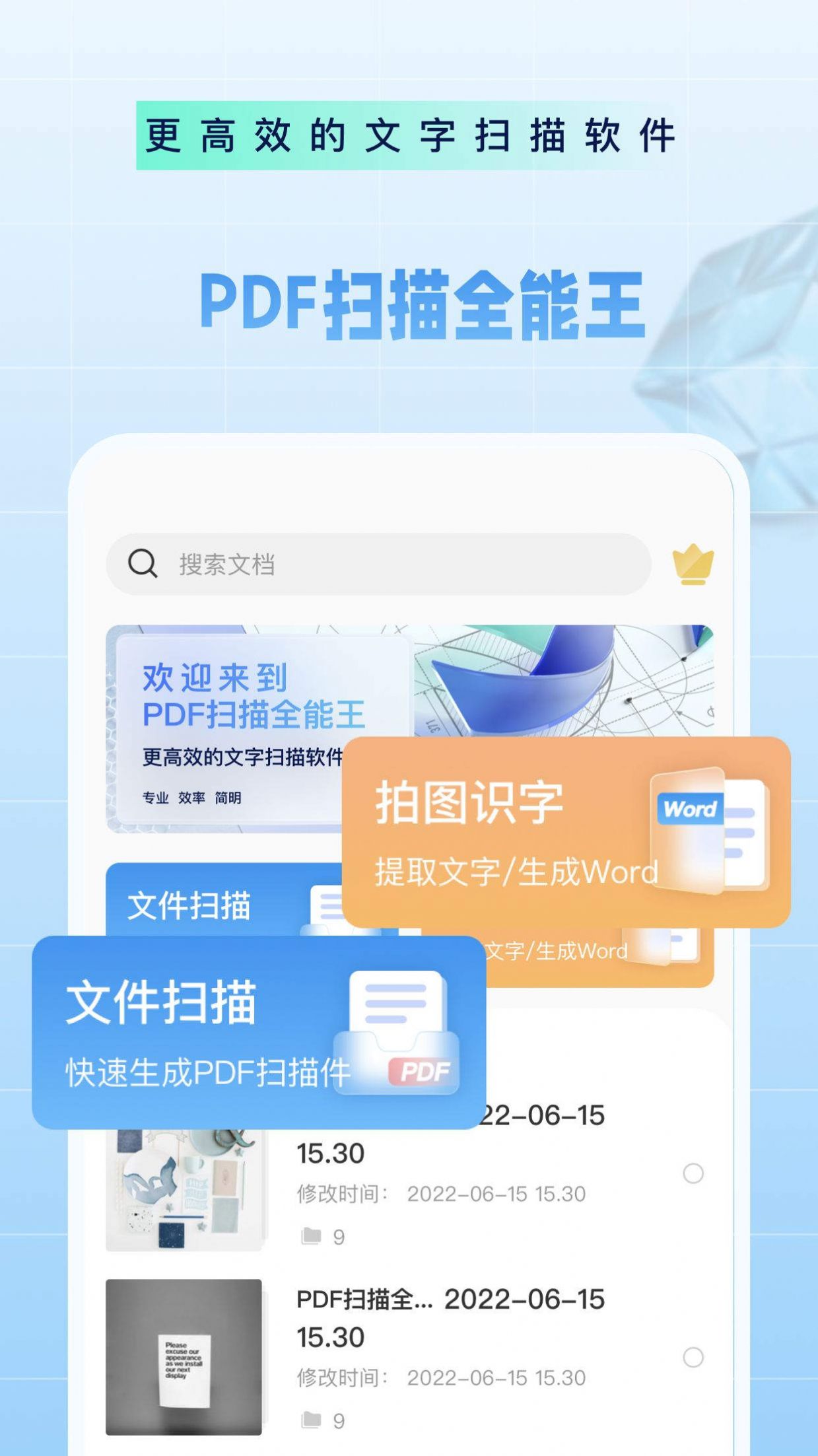 PDF扫描全能王图2