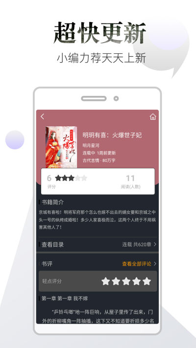 品书阁安卓版图2