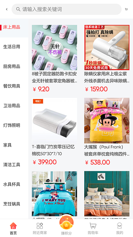 众联优选UNION安卓版图3