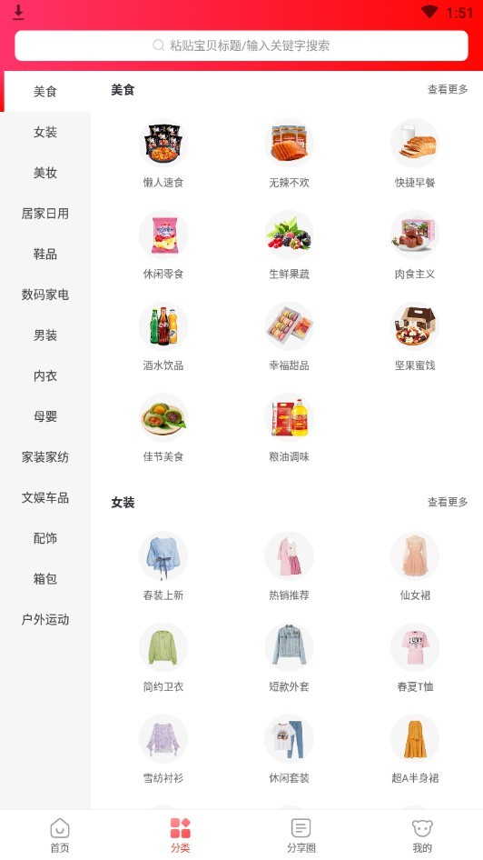 熊猫肚肚app手机版图1