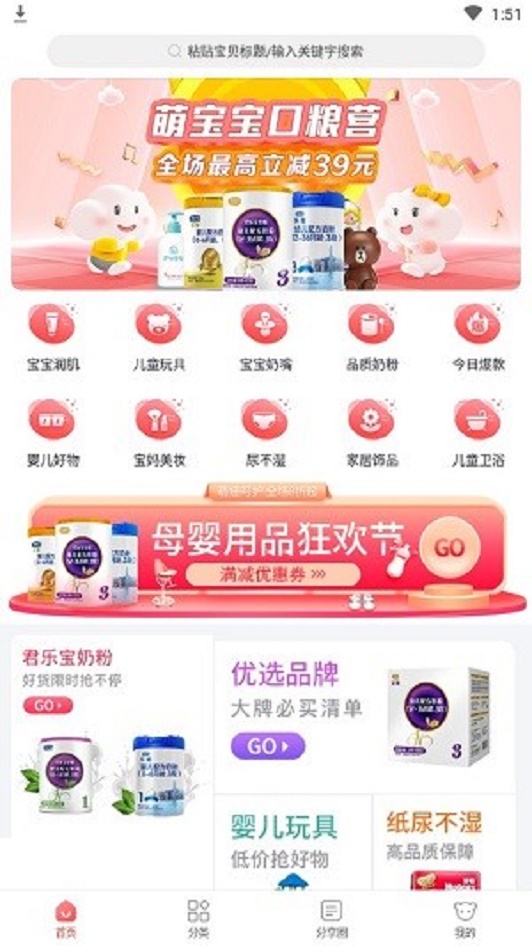 熊猫肚肚app手机版图2