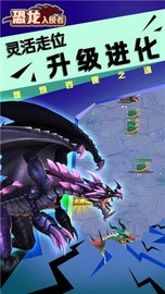 恐龙入侵者图2