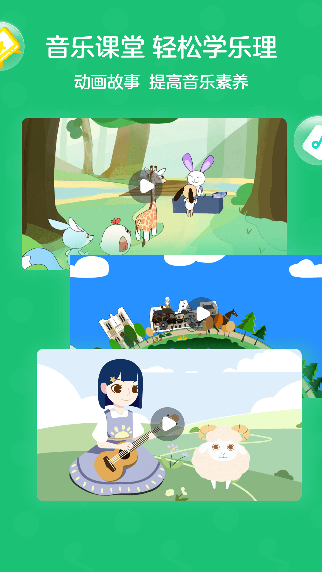 小星星AI陪练手机版图4
