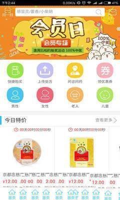 博和大药房图1