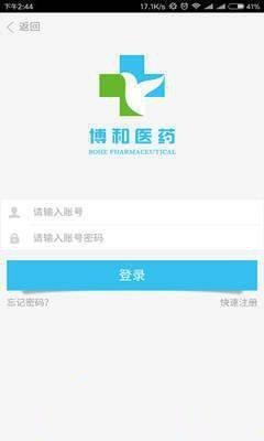 博和大药房图3