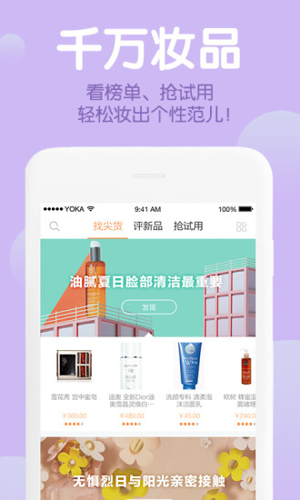 肤君安卓版图3