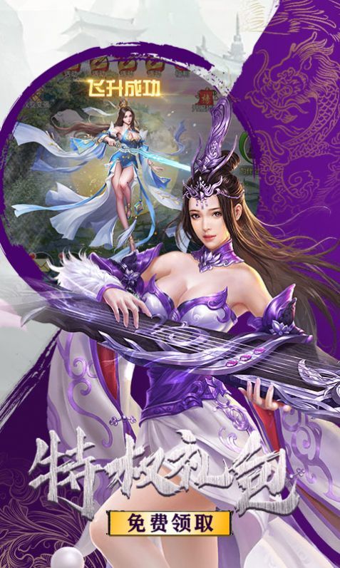 六道2御剑斩魔手机版图3