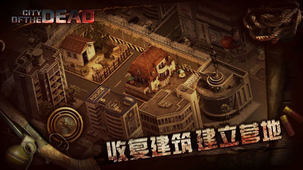 丧尸之城手机版图3