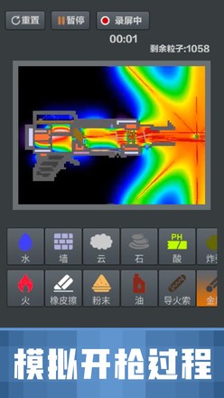 粉末沙盒恋爱粒子图1