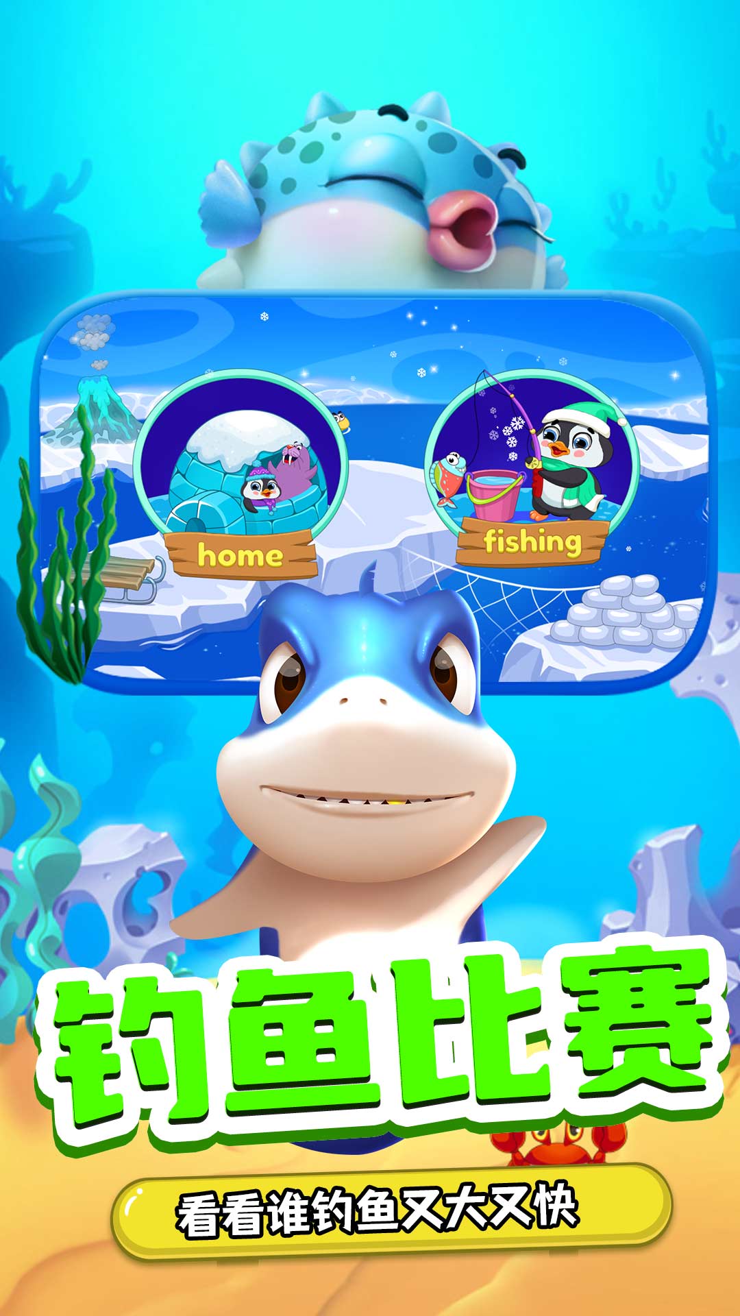 小熊来钓鱼图2