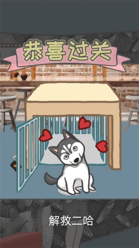 竟然养二哈图2