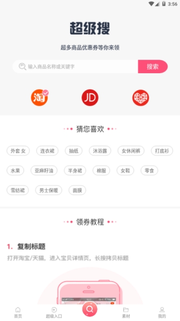 捞鱼团安卓手机版图1