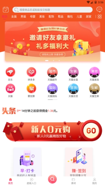 捞鱼团安卓手机版图3
