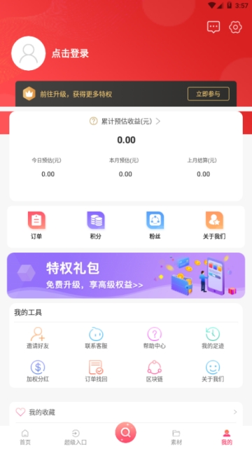 捞鱼团安卓手机版图4