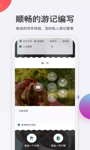 去看看旅行图1