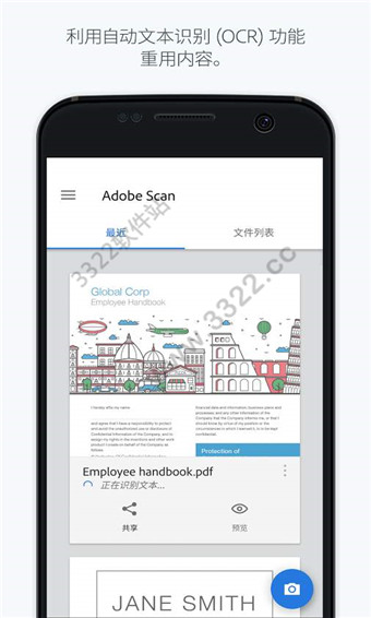 AdobeScan安卓版图2