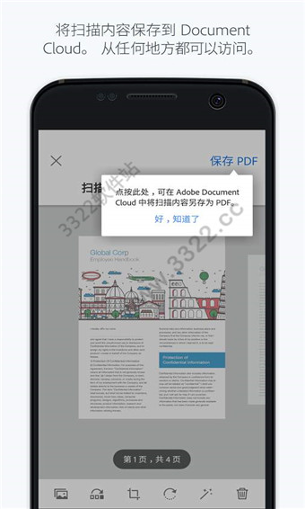 AdobeScan安卓版图3