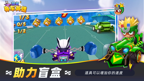 超级赛车英雄图1