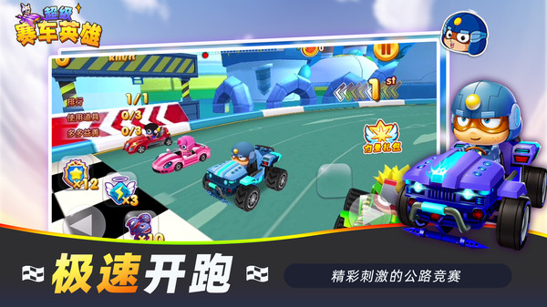 超级赛车英雄图2