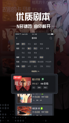 迷雾侦探社图2