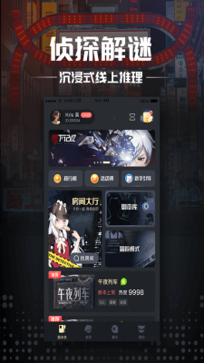 迷雾侦探社图3