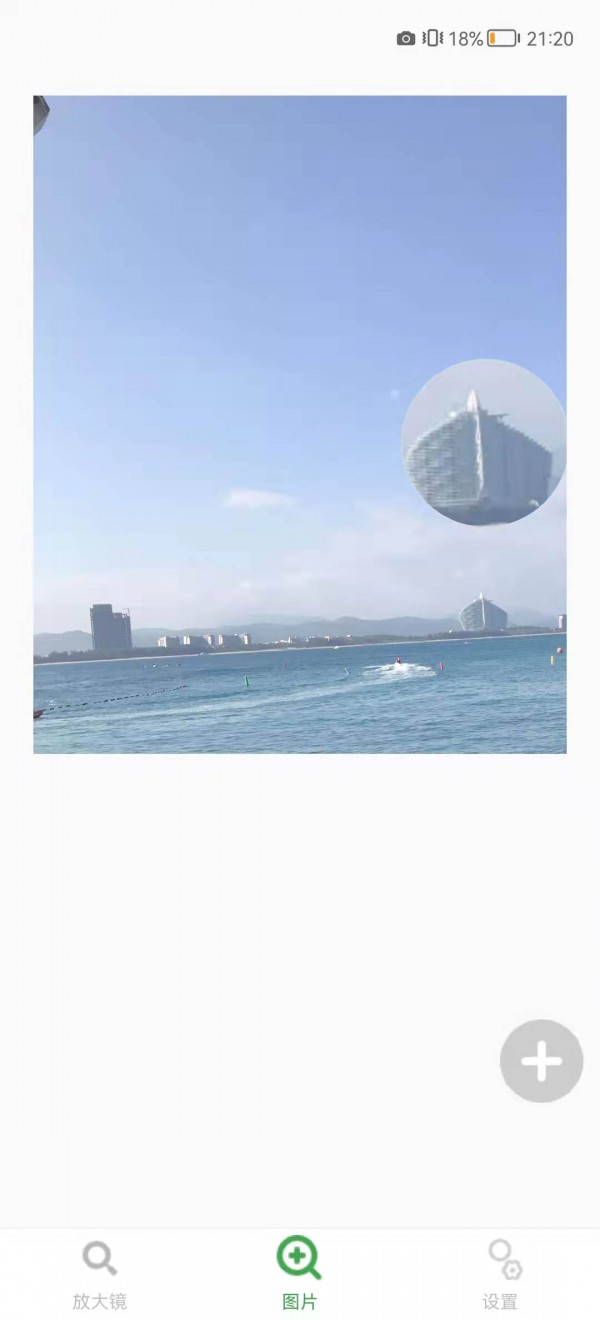 萌眼放大镜图1
