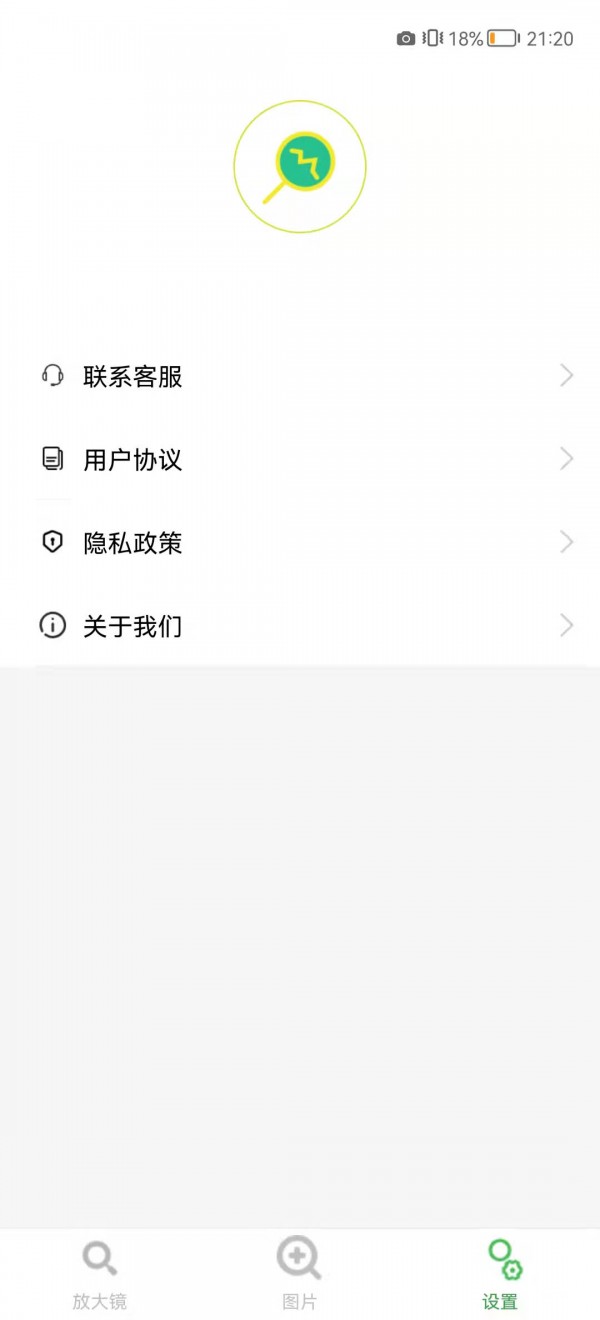 萌眼放大镜图2