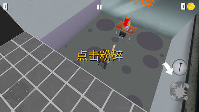 超级粉碎办公室图3